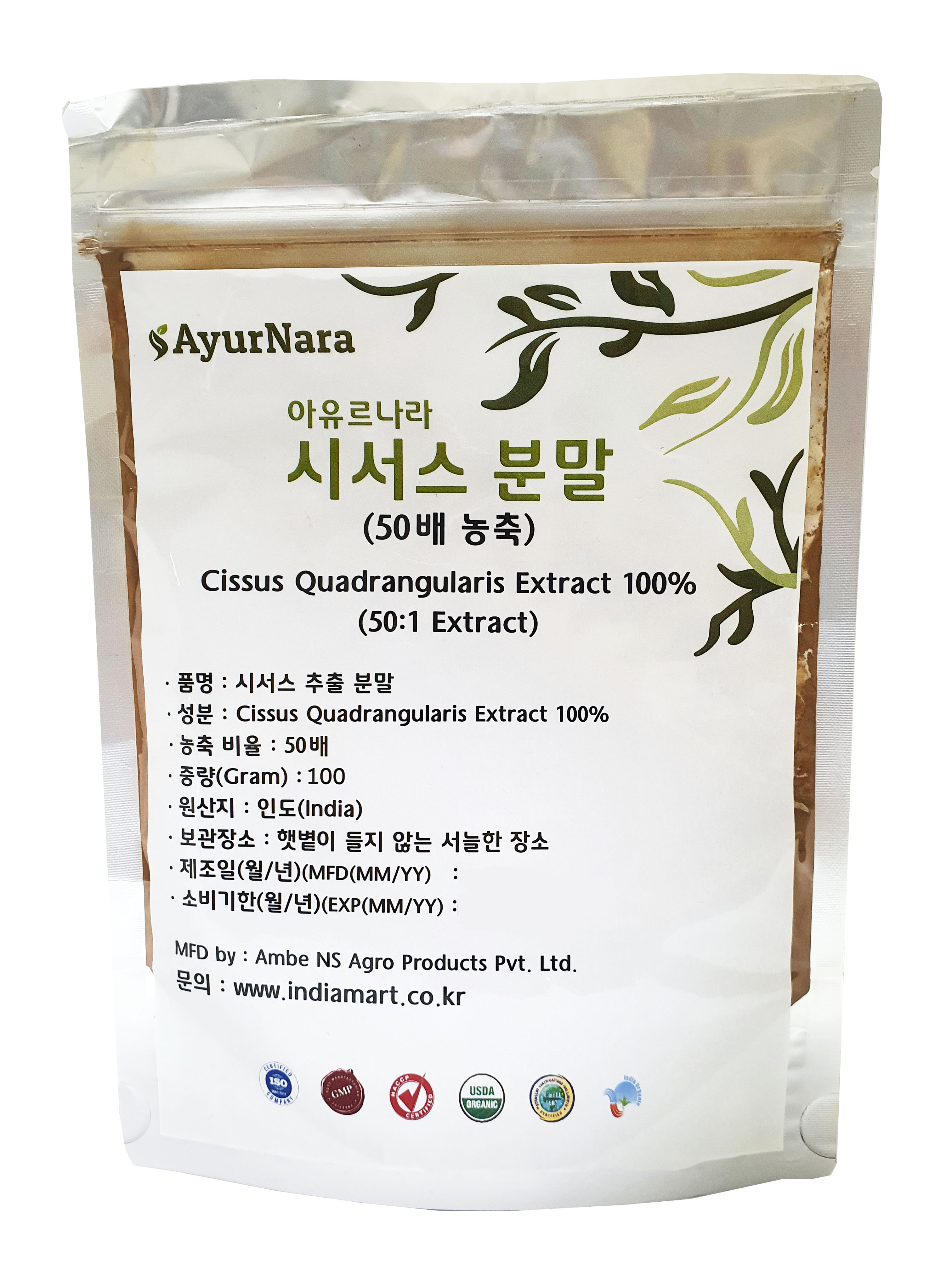 아유르나라 시서스 50배 농축 분말 250g